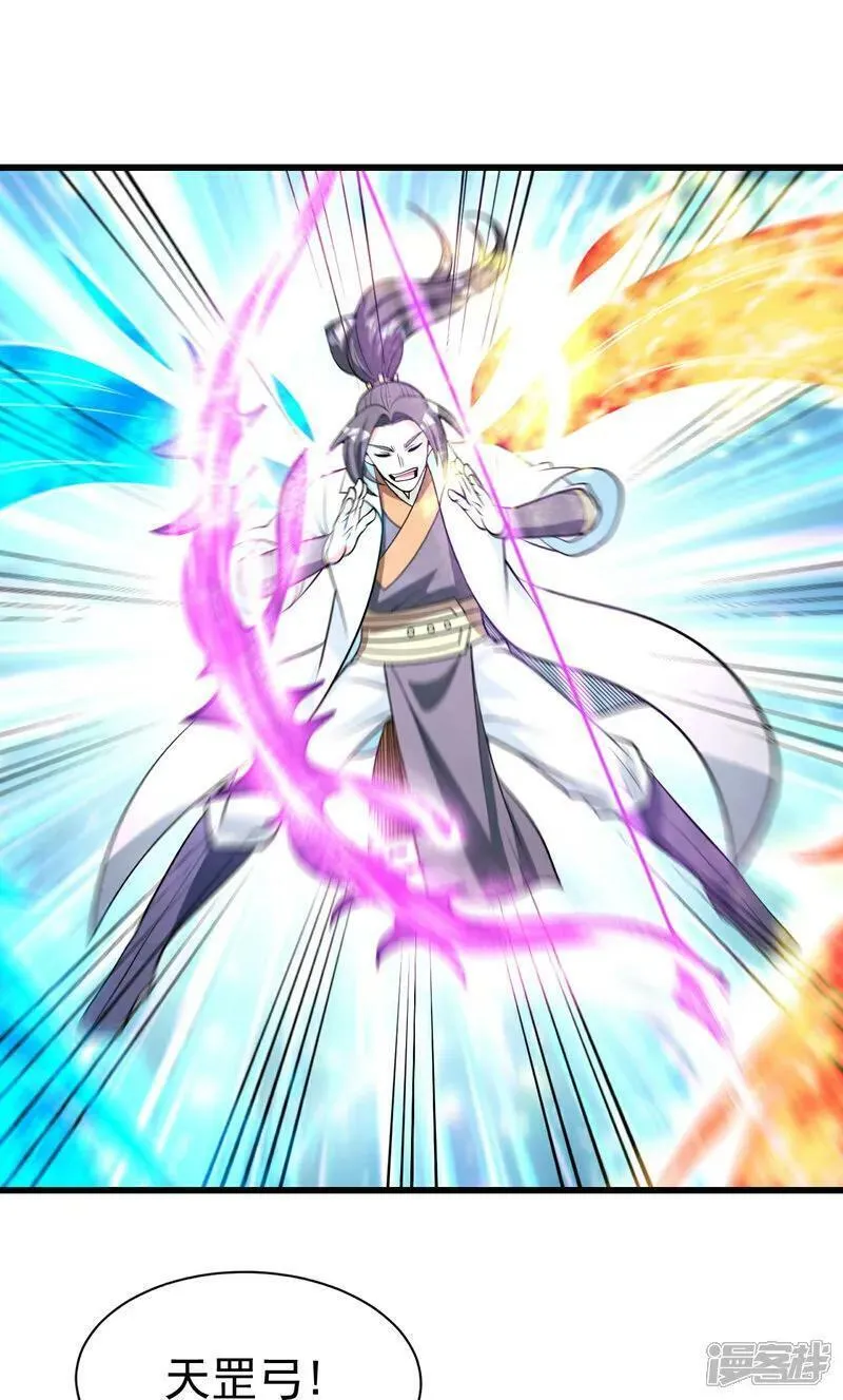 第372话 神箭经1