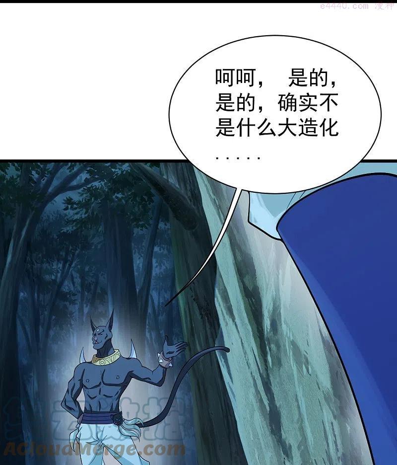 第251话 原始圣体留下的造化2