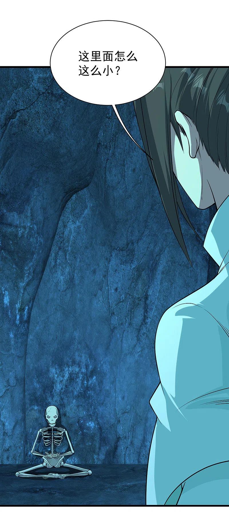 第206话 你的身材也不错哦4