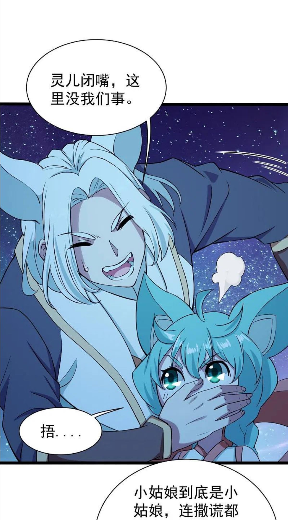 第257话 诱饵！3