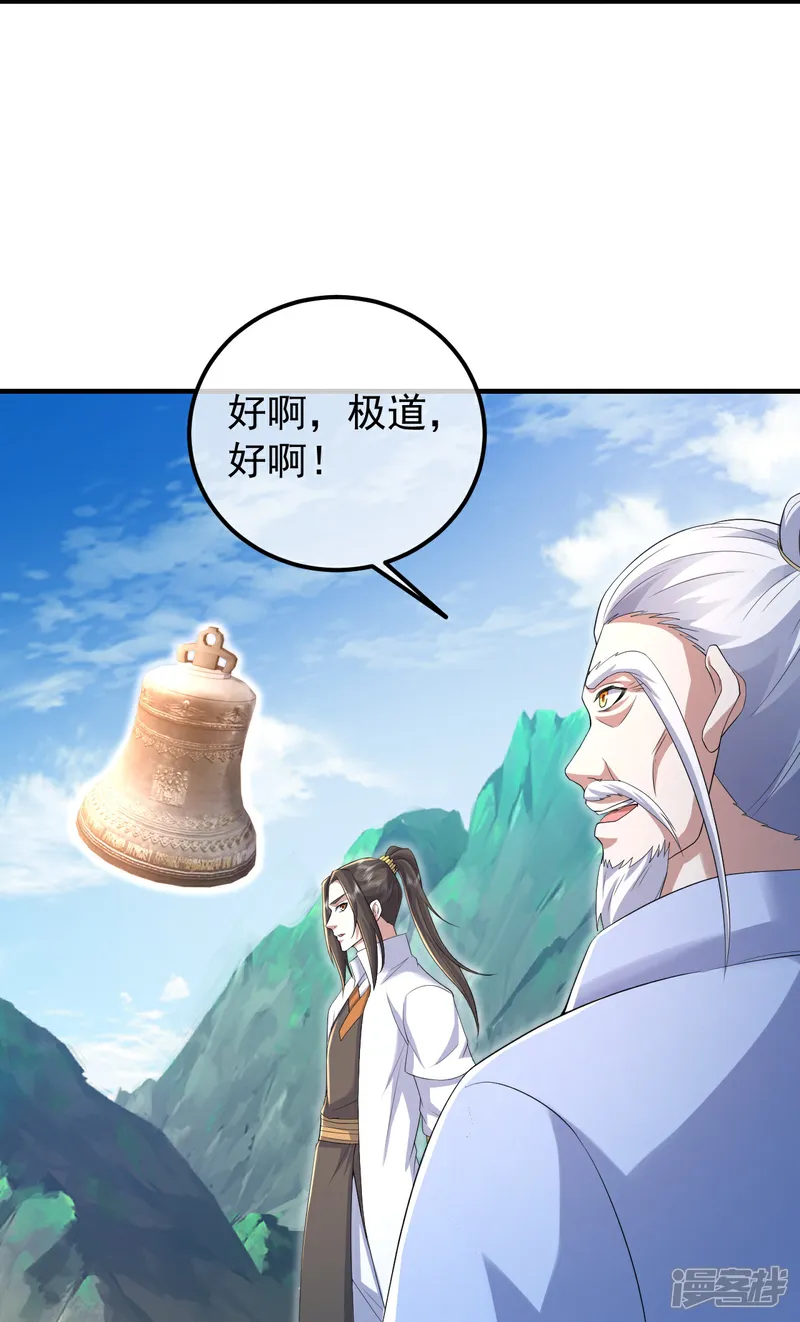 第450话 重逢道族4