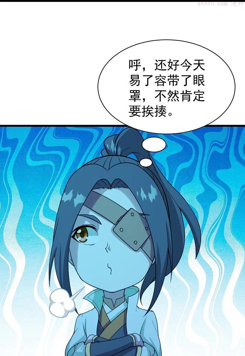 第247话 道陵VS天鹏3