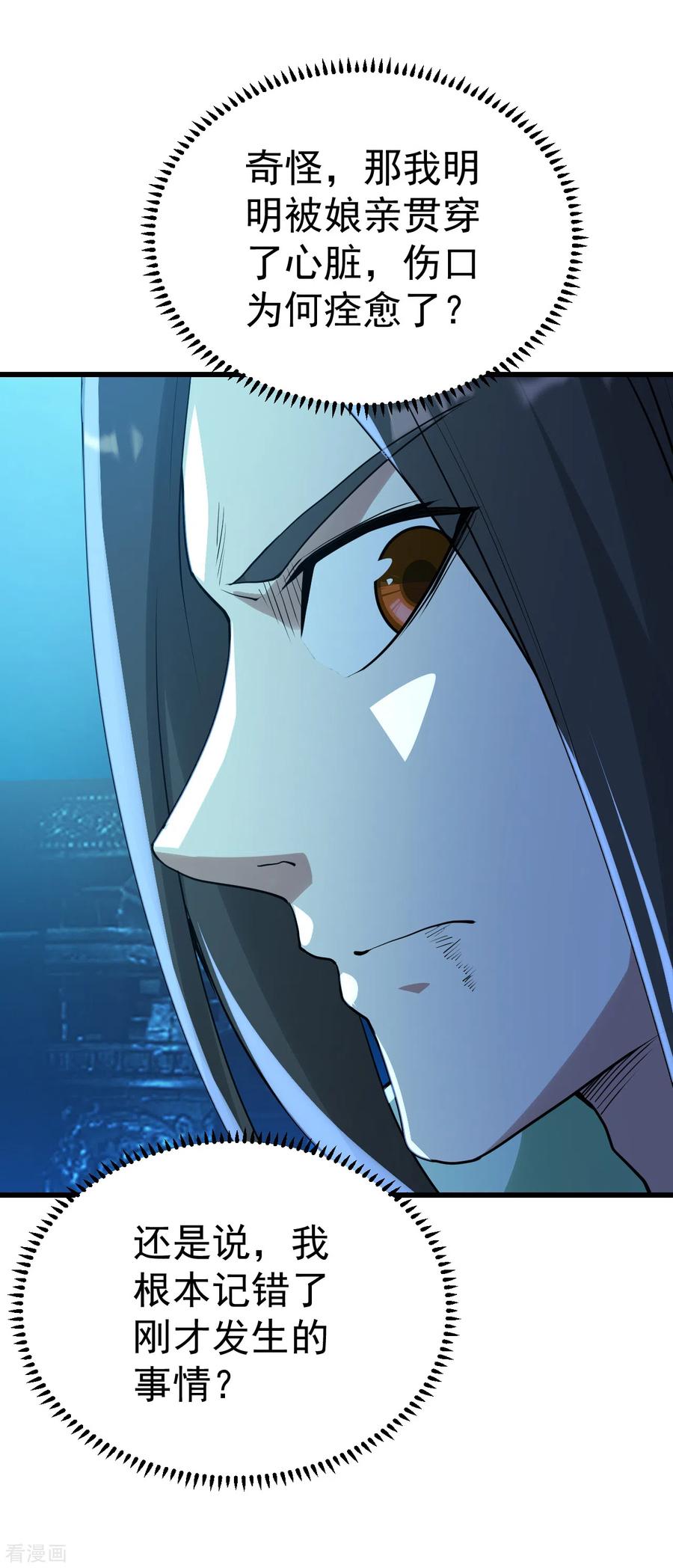 第190话 三人的决战2