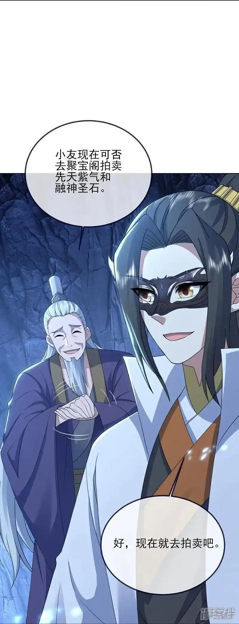 第414话 拍卖大会3