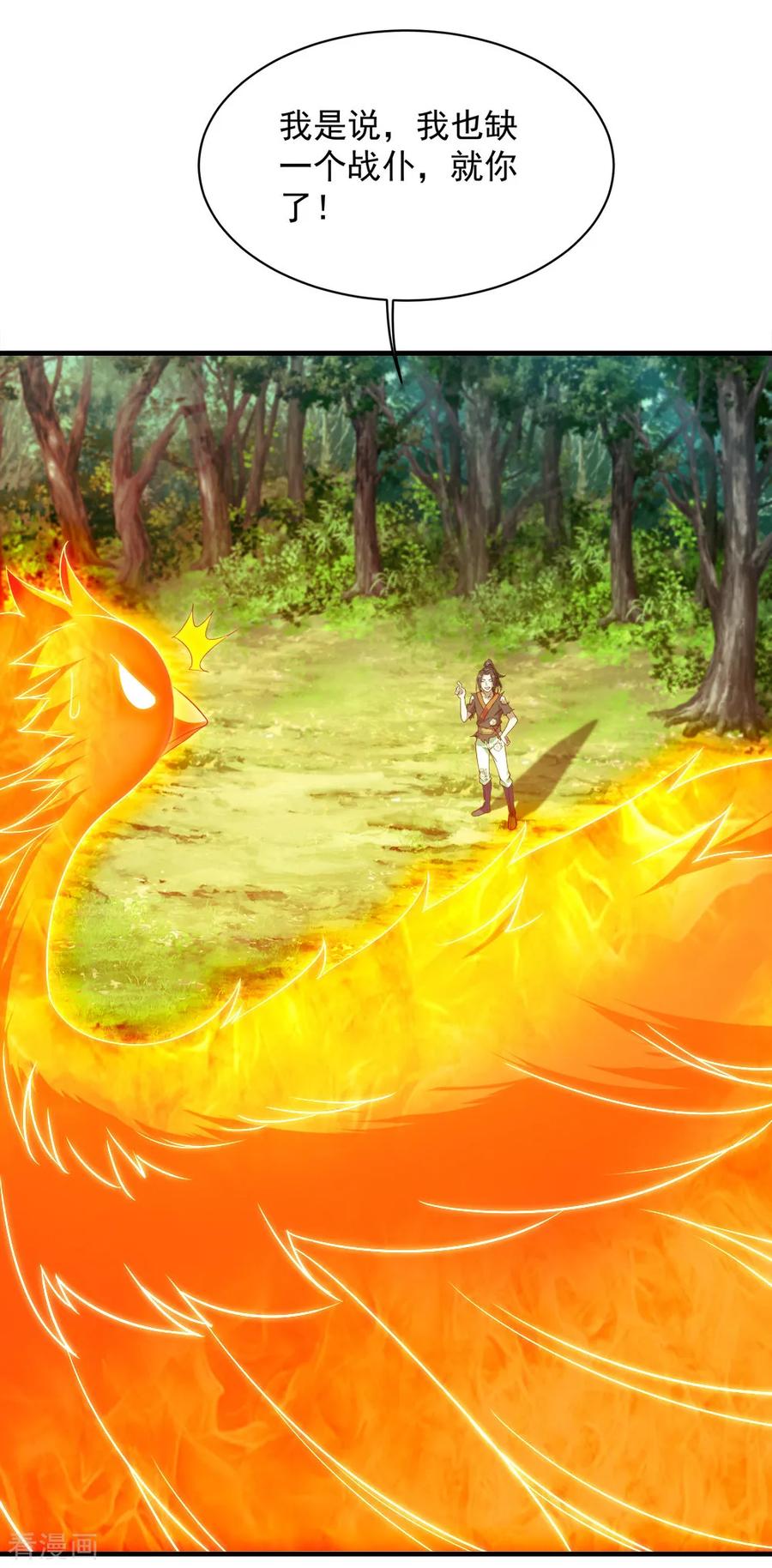 第49话 你就是只小鹌鹑！2