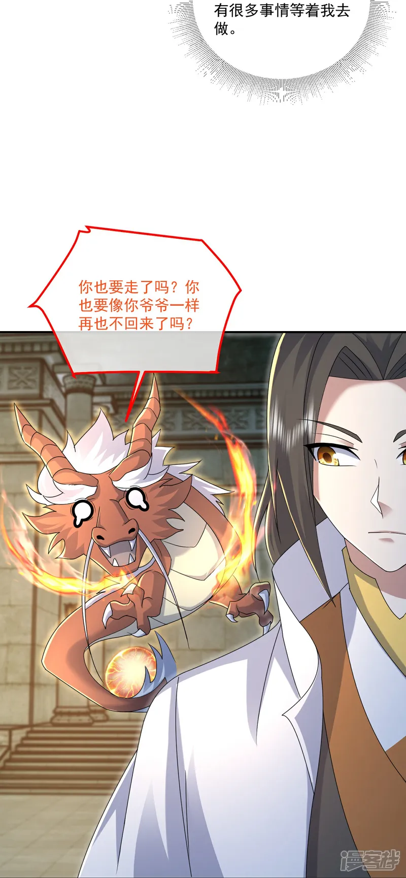 第464话 围攻道族4