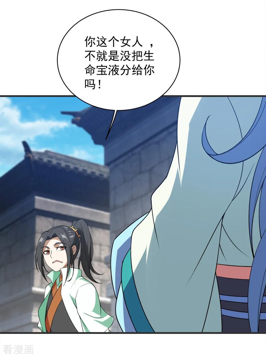 第68话 突破韵灵境界2