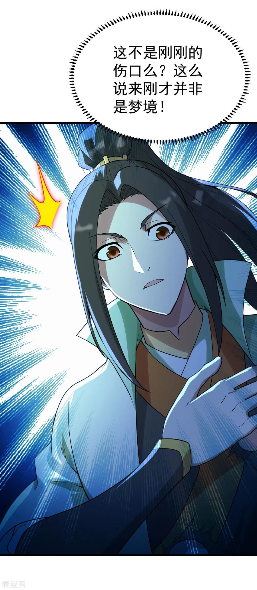 第190话 三人的决战1