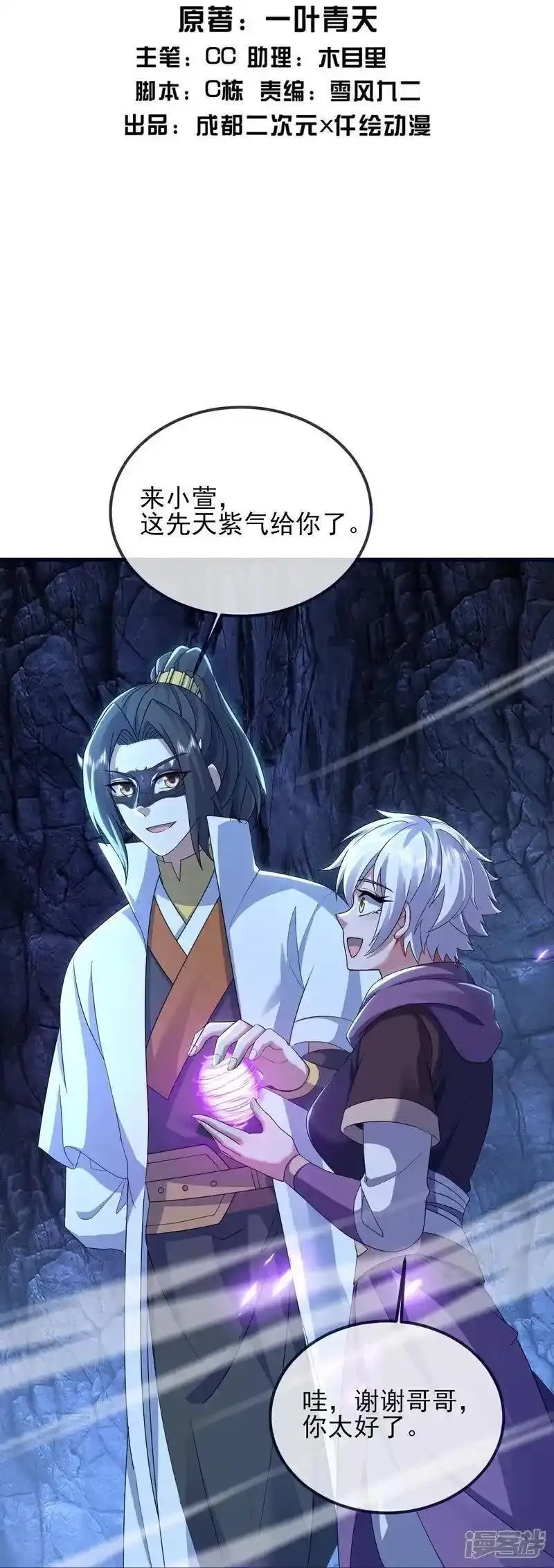 第414话 拍卖大会1