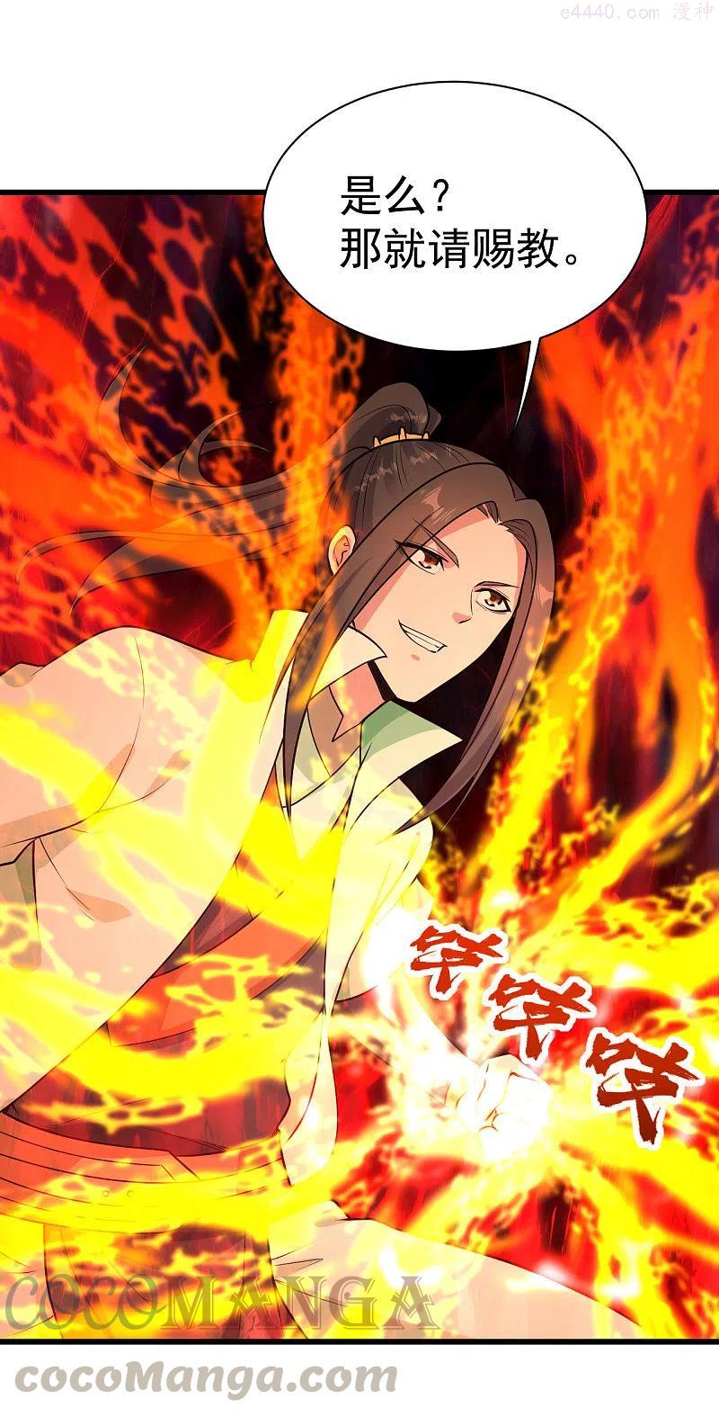 第225话 谁才是强者？2