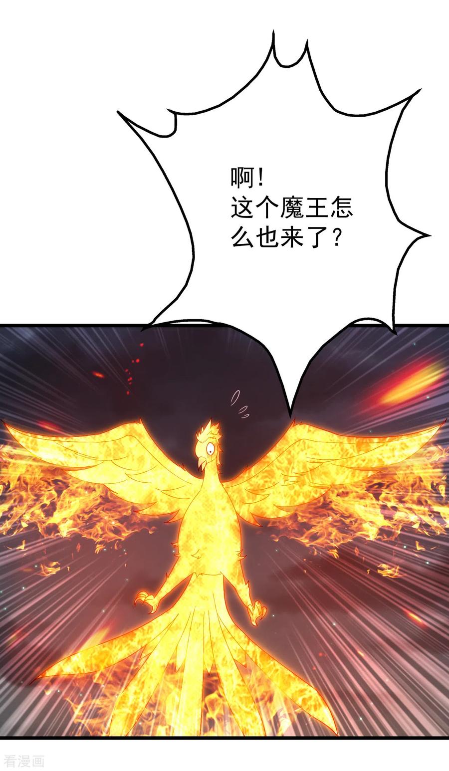 第108话 又见赤火灵鸟！4