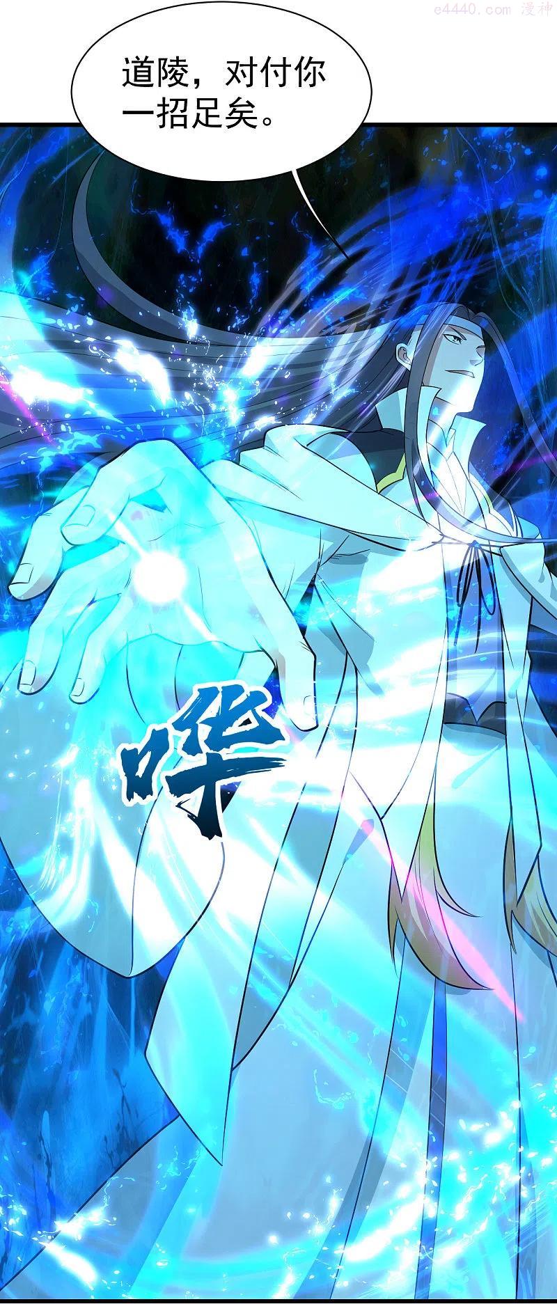 第225话 谁才是强者？1