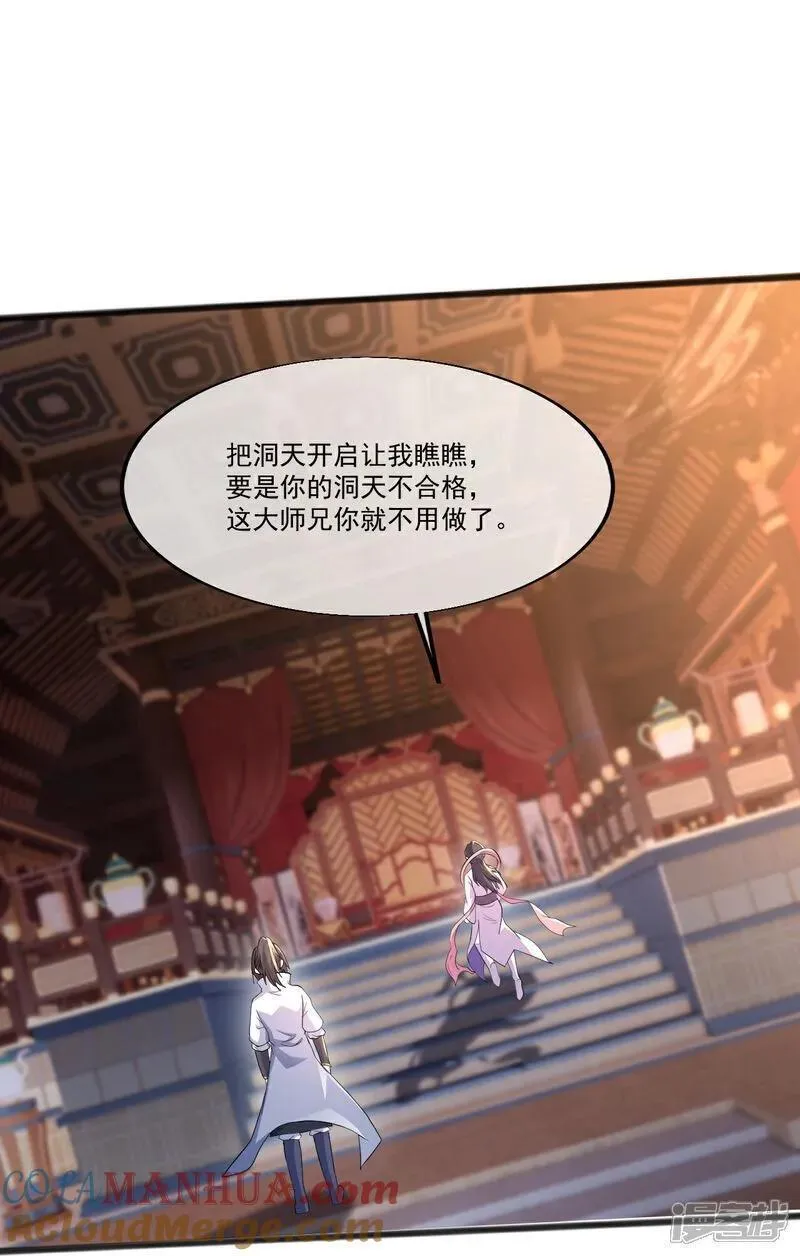 第404话 无缺洞天4