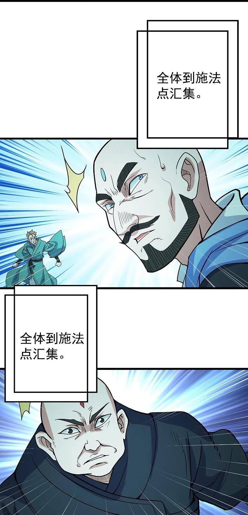 第291话 摇人？3