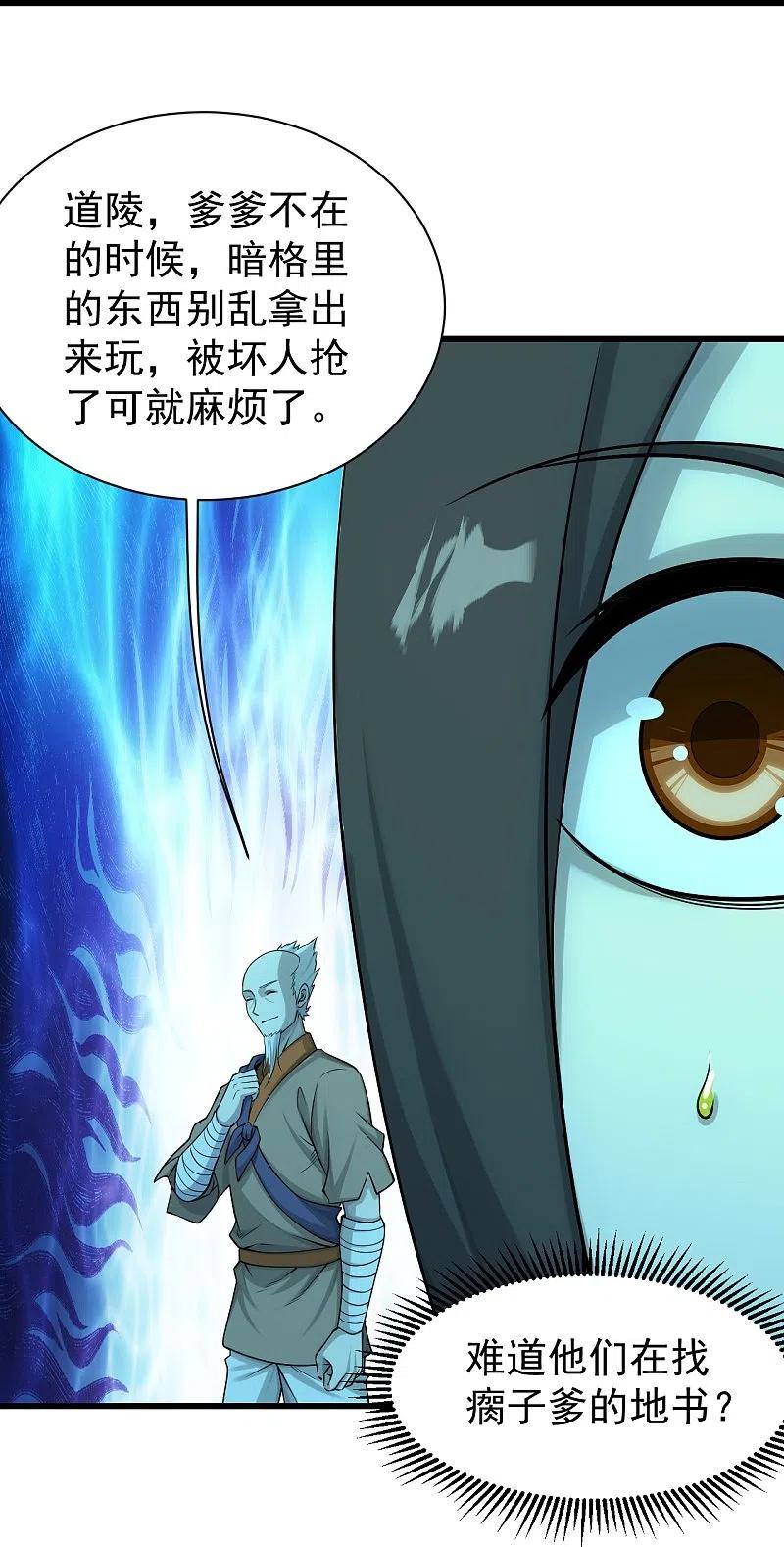 第222话 叶韵的担忧！4