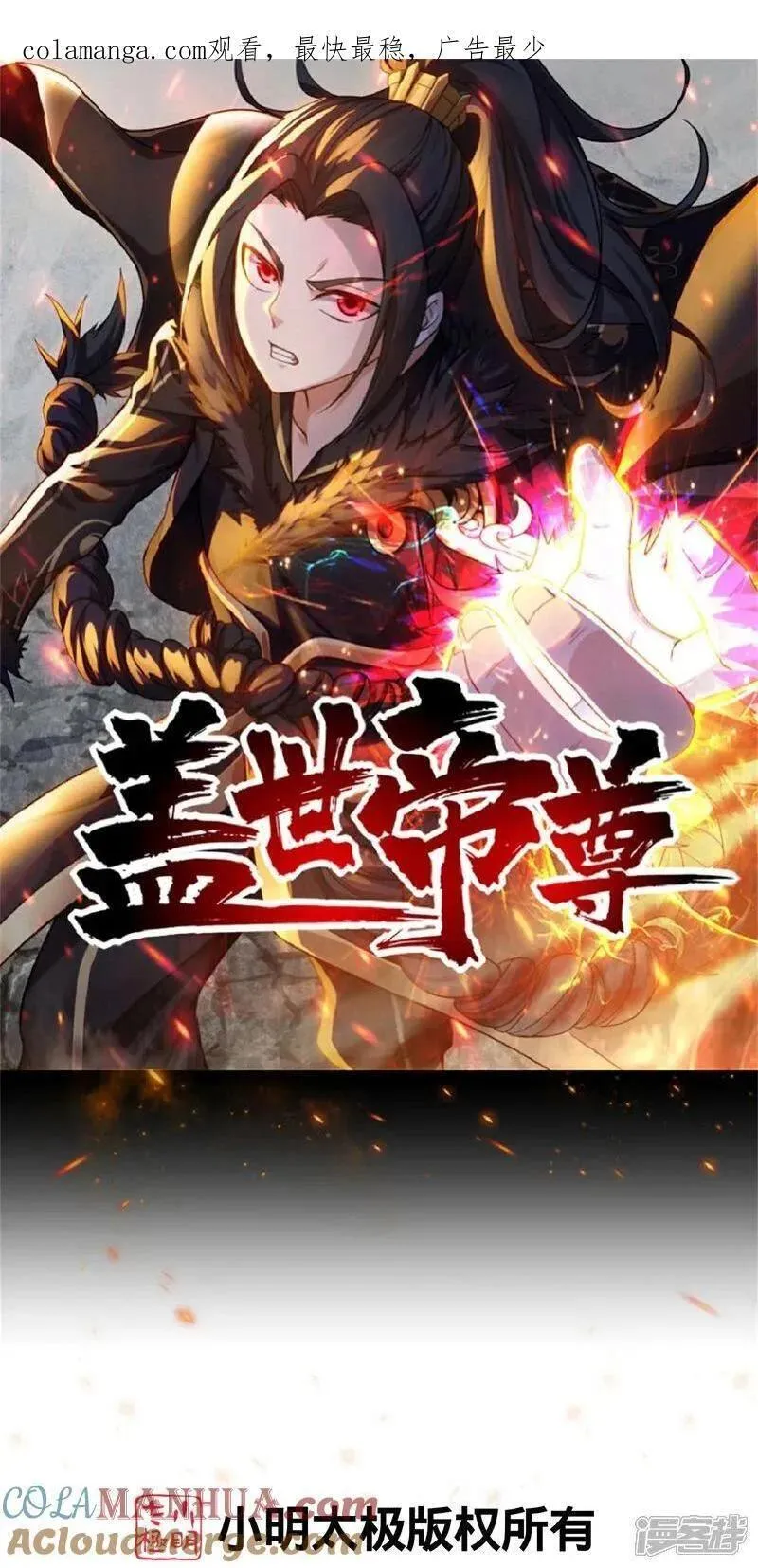 第399话 大开杀戒0