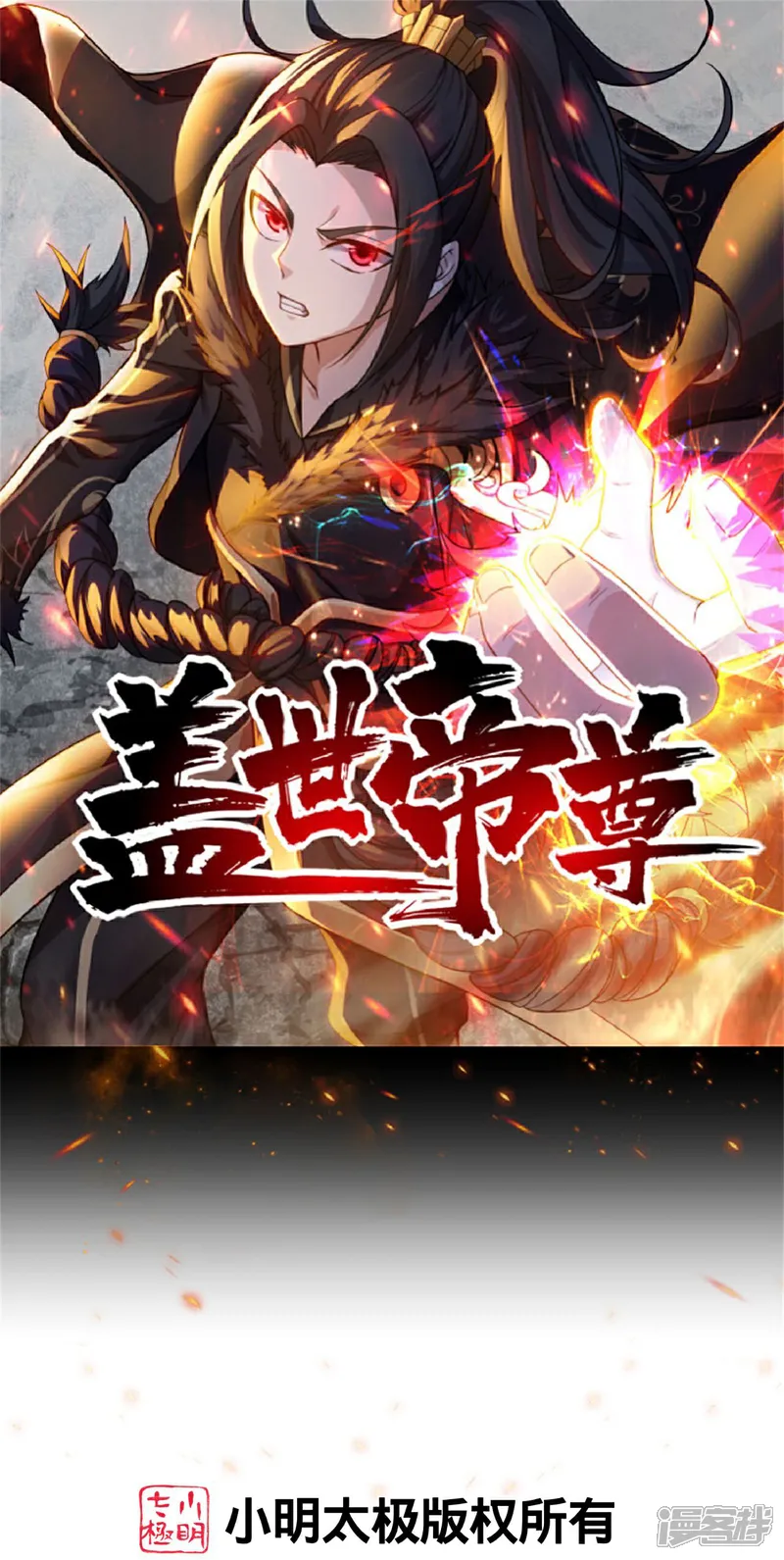 第436话 龙形大劈0