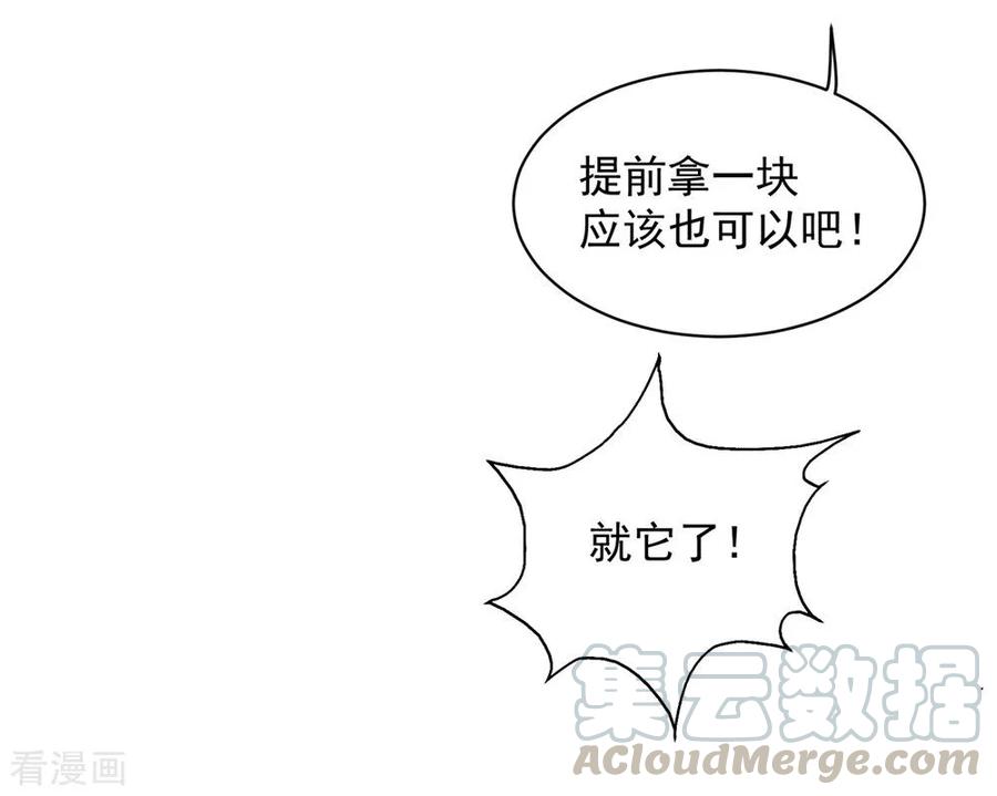 第3话 再见了，废物4