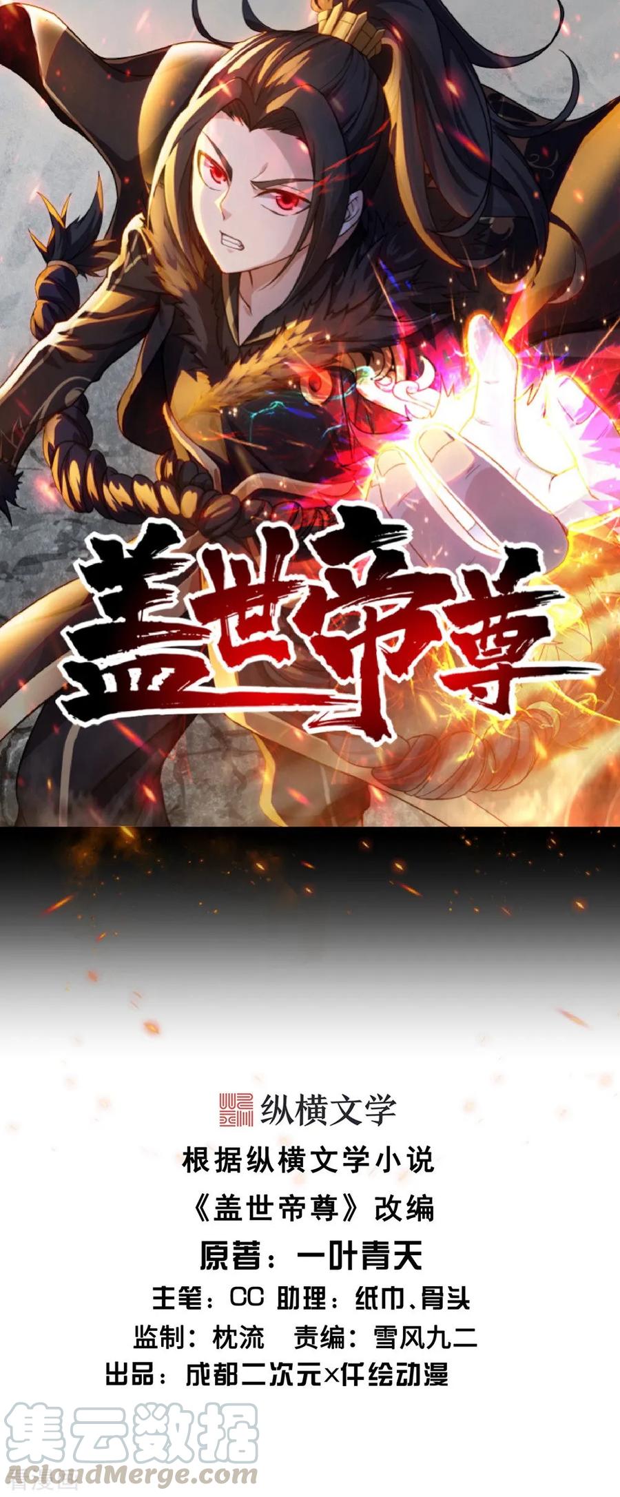 第5话 兽血，先干为敬0