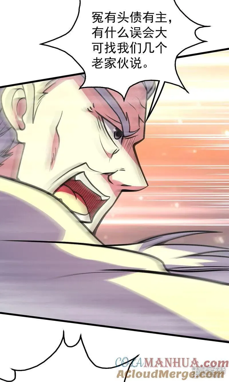 第399话 大开杀戒4