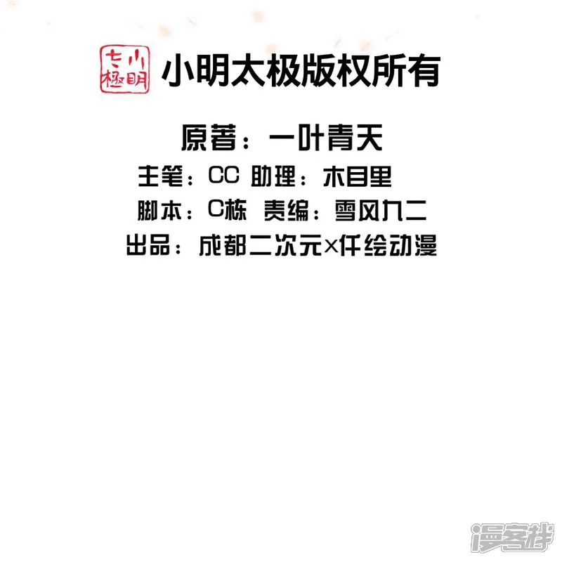 第450话 重逢道族1