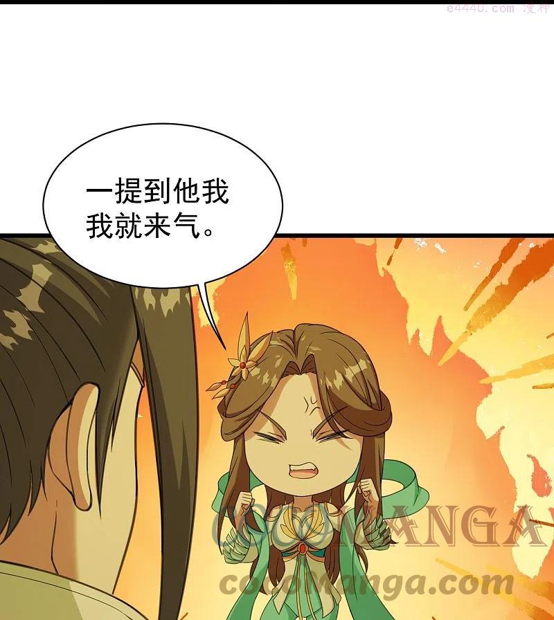 第247话 道陵VS天鹏2