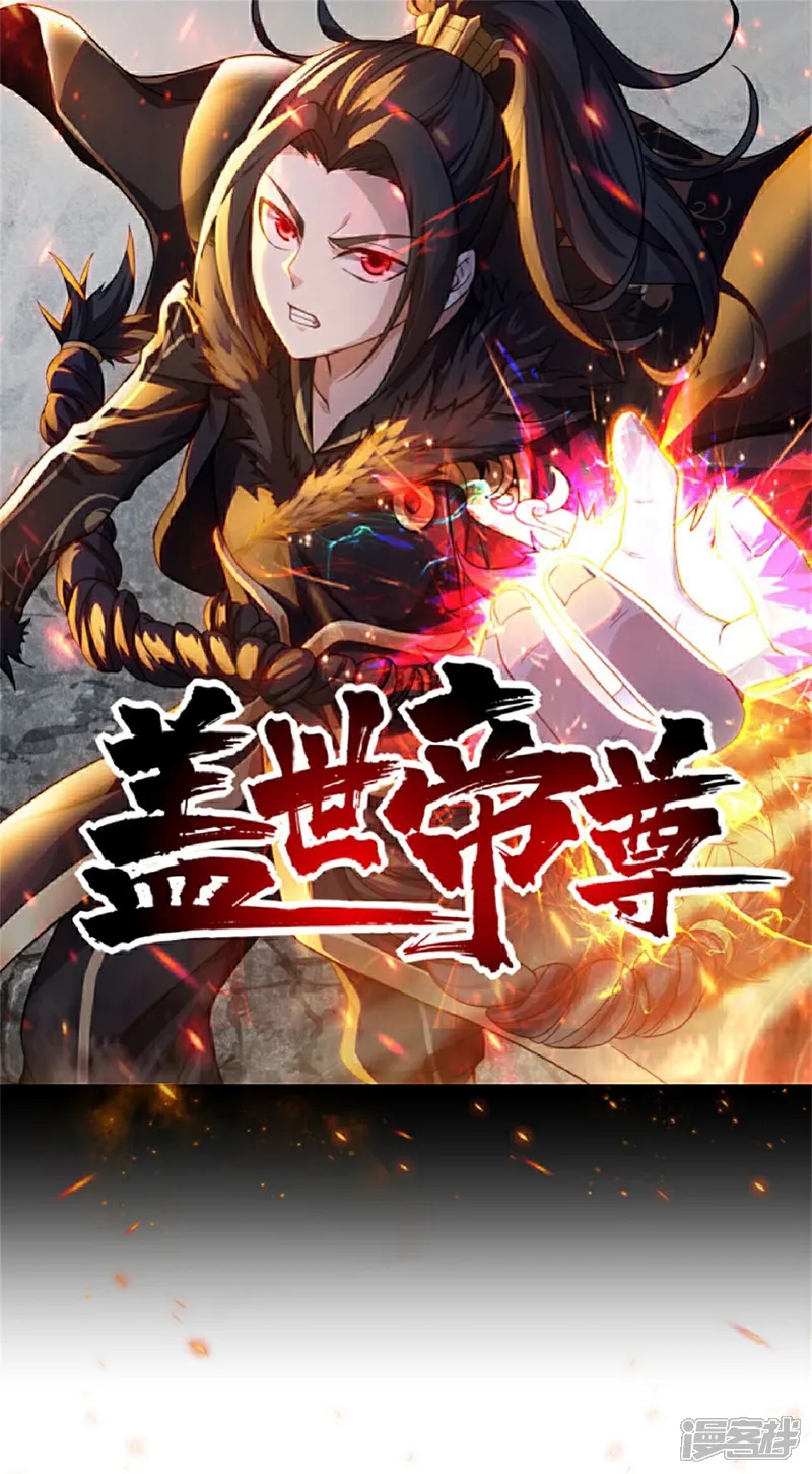 第450话 重逢道族0