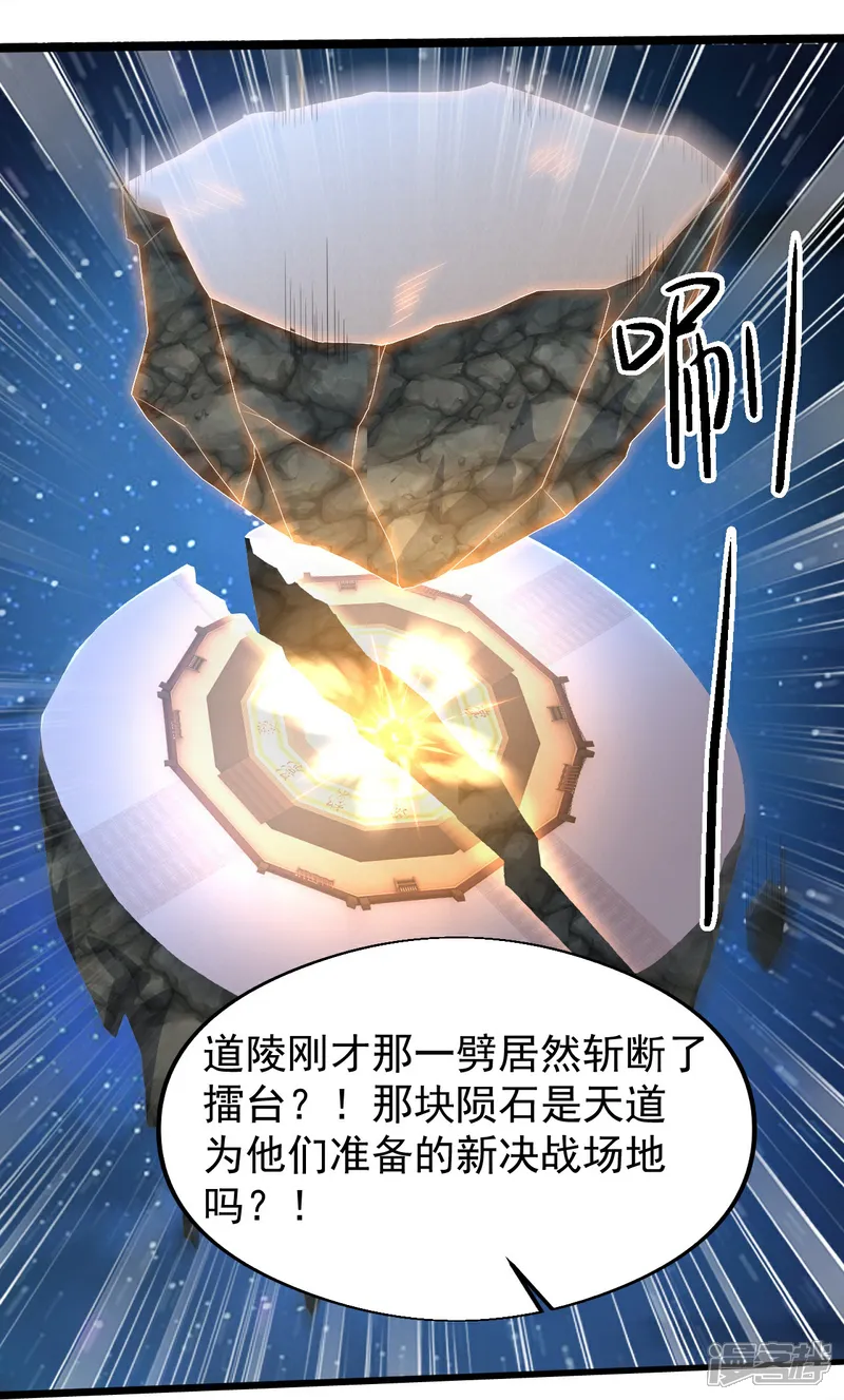 第436话 龙形大劈4