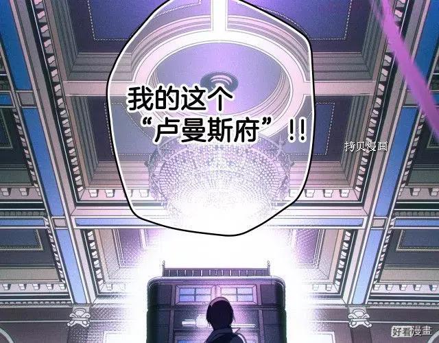 某个继母的童话~漫画,第2季3话2图