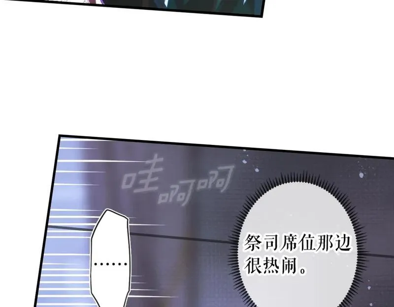 某个继母的童话~漫画,第112话 信念2图