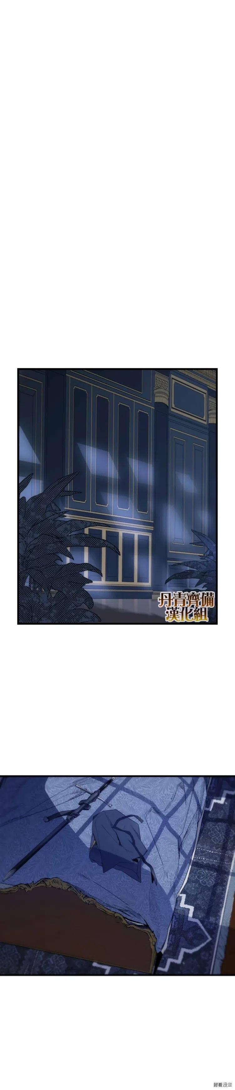 某个继母的童话~漫画,第18话2图