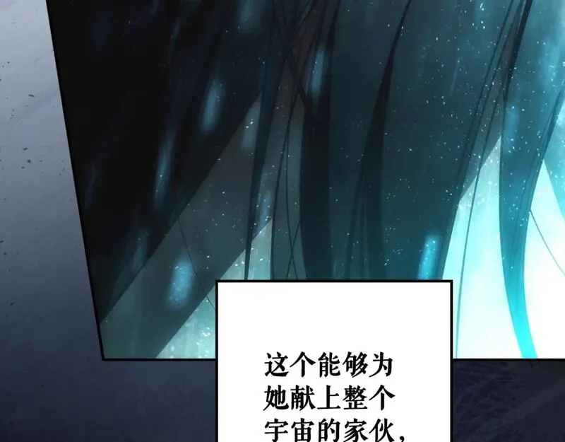 某个继母的童话~漫画,第114话 愤怒5图