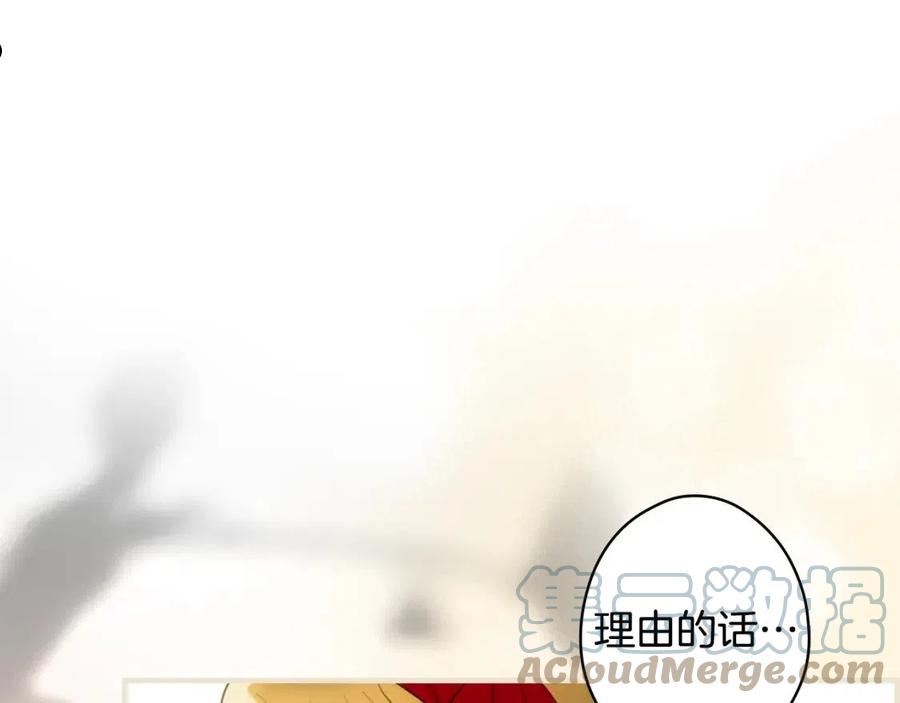 某个继母的童话~漫画,第91话 直面1图