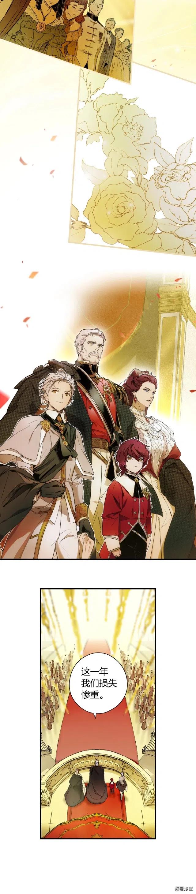 某个继母的童话~漫画,第38话4图