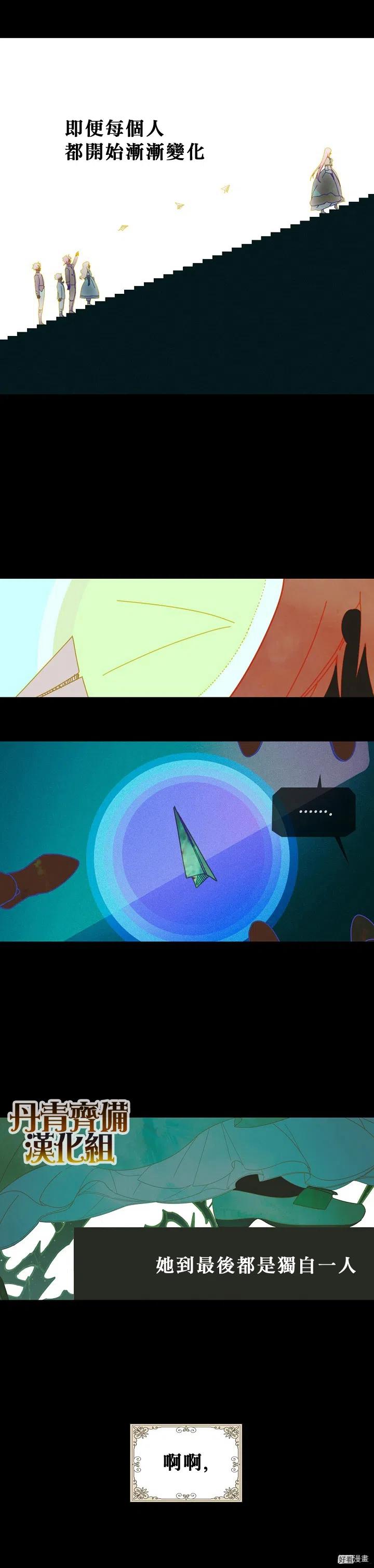 某个继母的童话~漫画,第01话1图