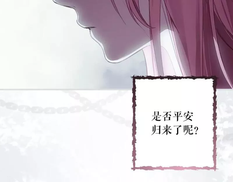 某个继母的童话~漫画,第107话 想入非非1图