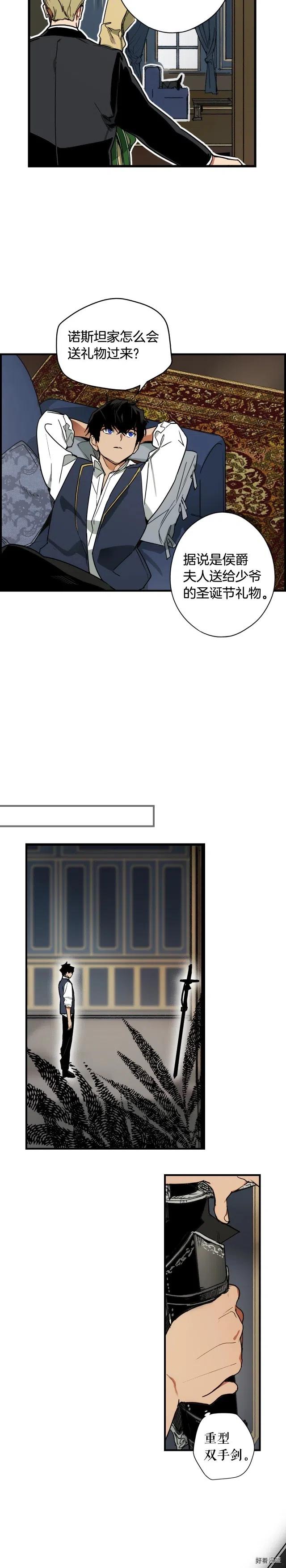 某个继母的童话~漫画,第37话3图