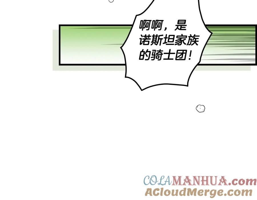 某个继母的童话~漫画,第109话 陷阱，以爱为名5图