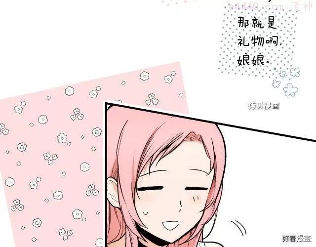某个继母的童话~漫画,第2季2话3图