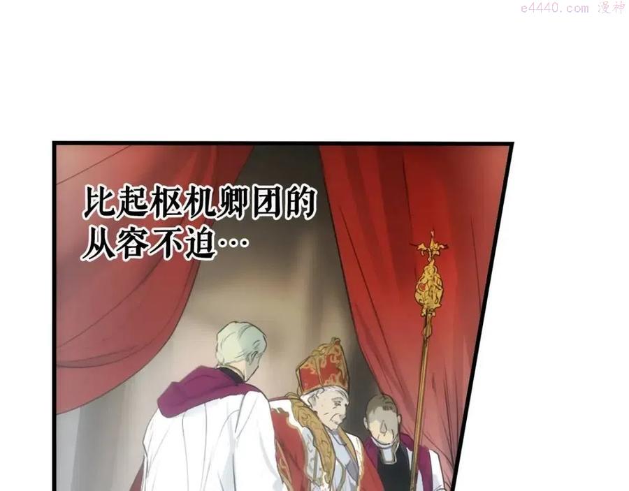 某个继母的童话~漫画,第78话 姐姐5图