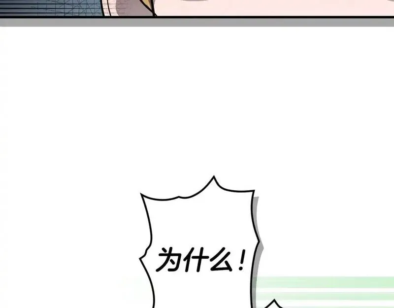 某个继母的童话~漫画,第121话 你怕我？4图