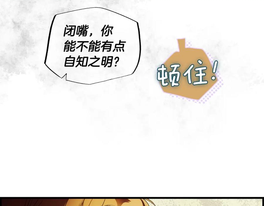 某个继母的童话~漫画,第99话 赌注4图
