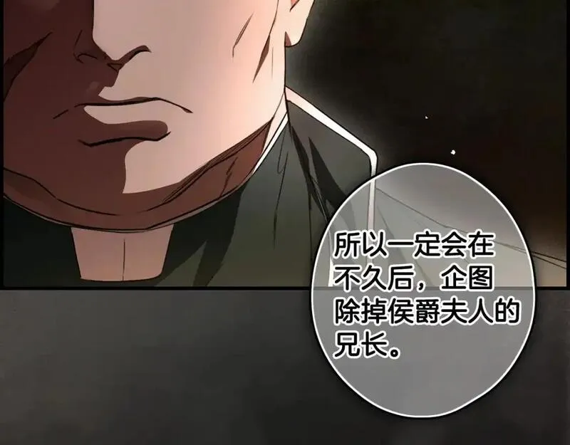 某个继母的童话~漫画,第120话 必要的决定5图