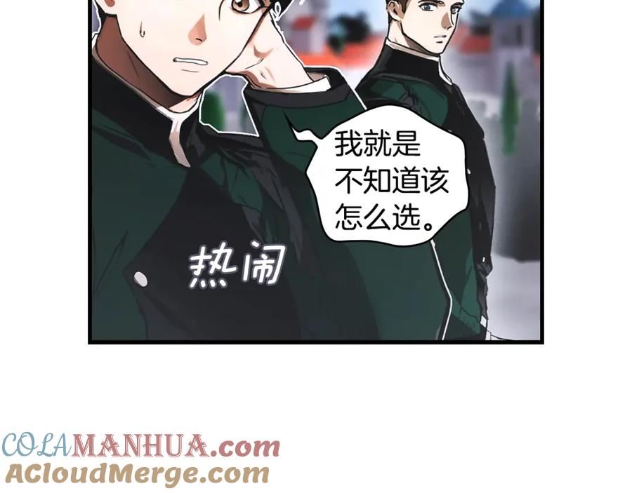 某个继母的童话~漫画,第108话 求原谅1图