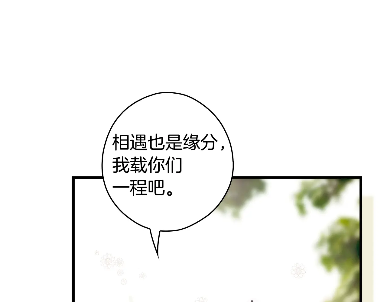 某个继母的童话~漫画,第129话 珍贵的礼物4图