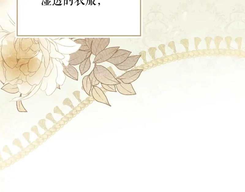 某个继母的童话~漫画,第116话 庆典落幕4图