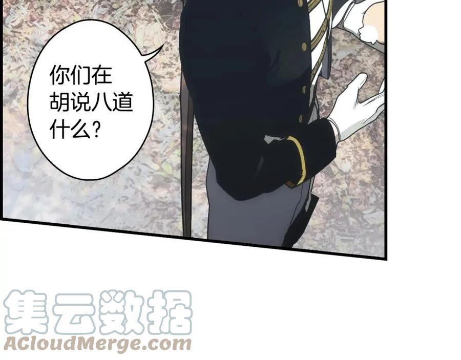 某个继母的童话~漫画,第92话 挑衅1图