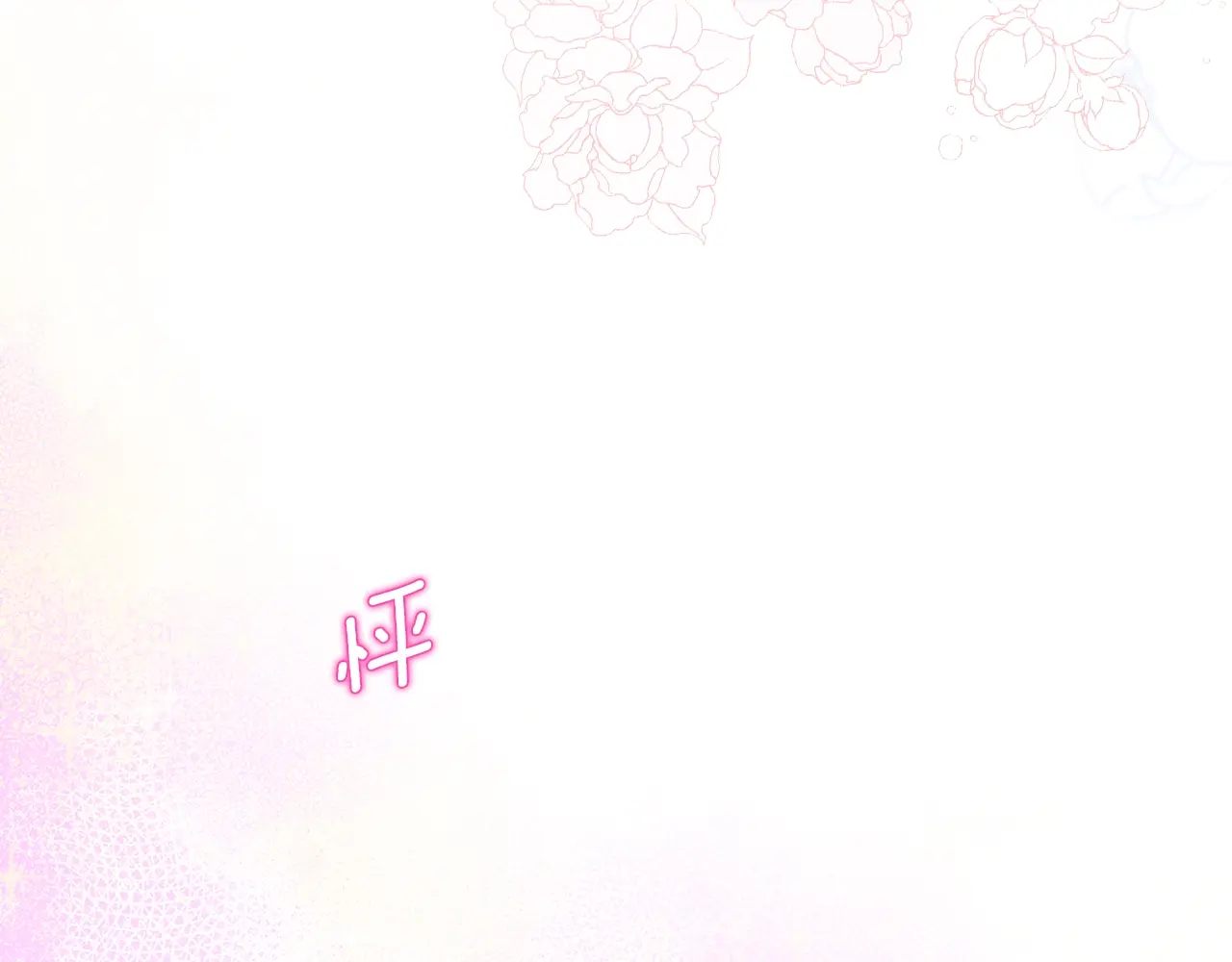 第126话 隐藏的心3