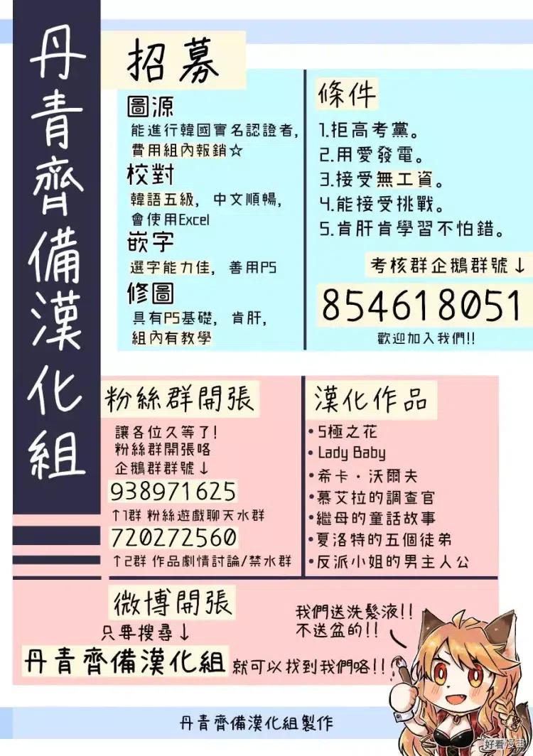 某个继母的童话~漫画,第15话2图