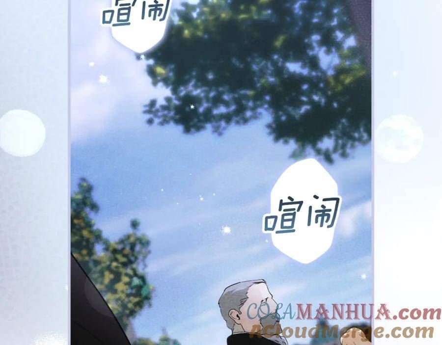 第109话 陷阱，以爱为名4